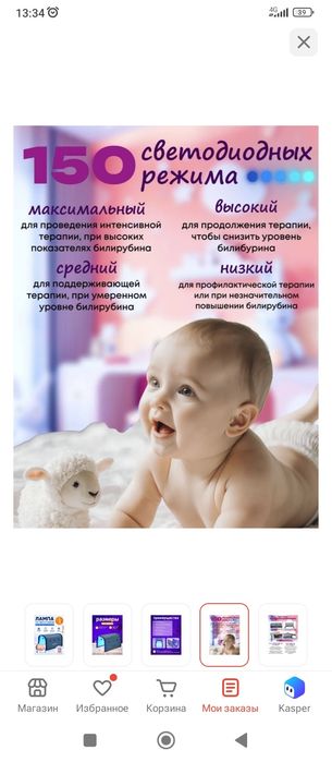 Лампа от желтушки