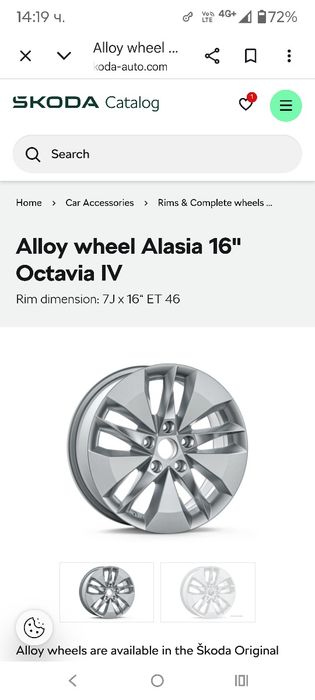 Алуминиеви джанти и летни гуми Skoda Octavia IV, Alasia16 "