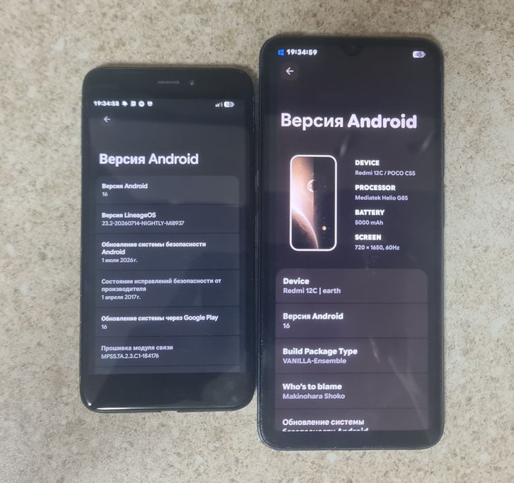 Redmi 4X и 12С(Custom Rom)