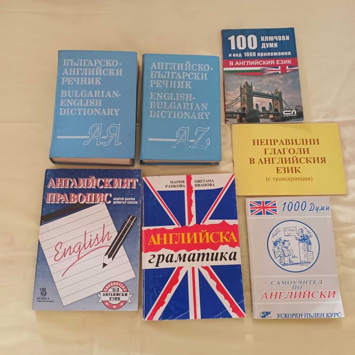 Речници Полски Гръцки Руски Френски Немски Испански Английски Турски