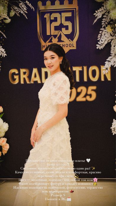 Нежное платье для особых моментов