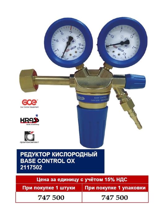 Гелий балон Пропан Кислородные балоны  + бесплатная доставка