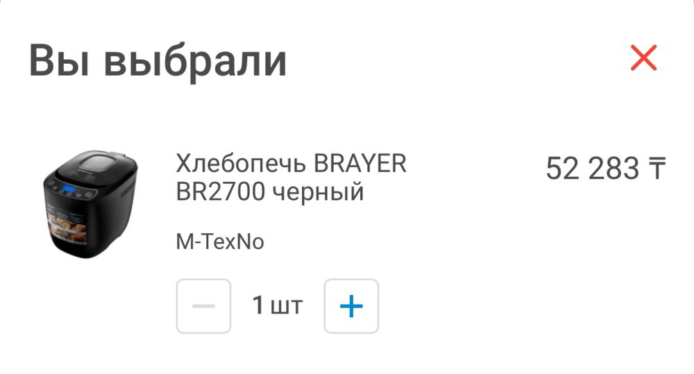 Продам хлебопечь новая