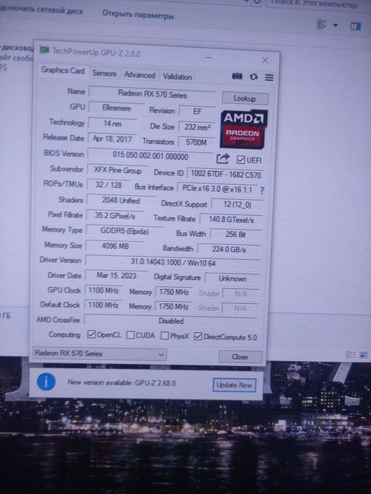 Процессор игровой