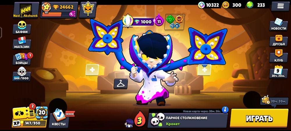 Бравл старс аккаунт