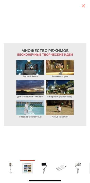 Стедикам DJI Osmo Mobile 6