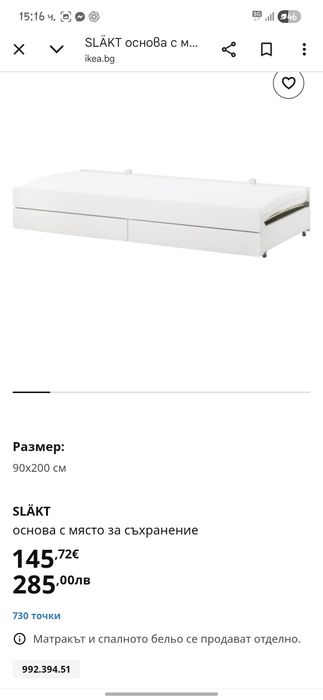 Детско легло 2 в 1  ИКЕА