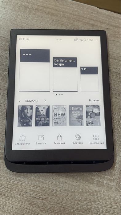 PocketBook InkPad 3 электронды кітап (7.8”)