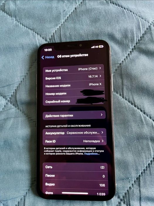 Iphone X (10) белый