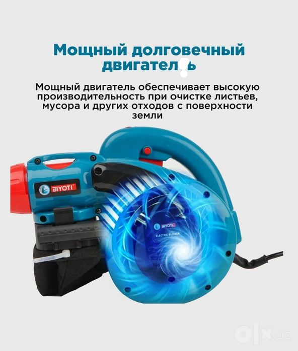Мощная, Электрическая Воздуходувка BIYOTI, 800W