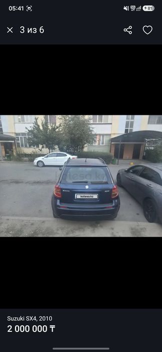 Suzuki sx4 2010 акпп