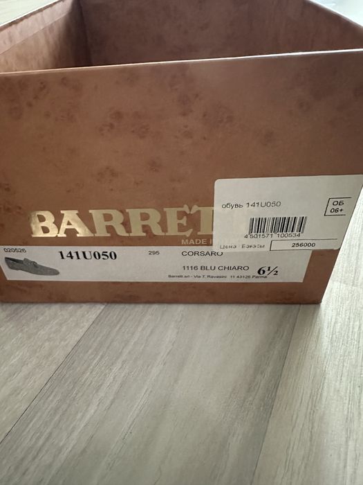 Ботинки Barrett летние