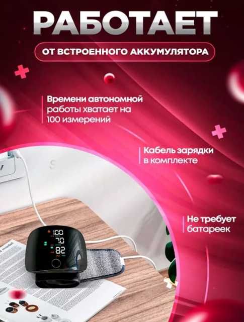 Автоматический тонометр