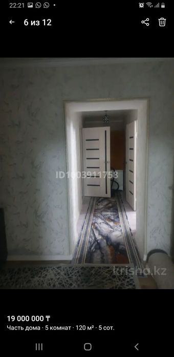 Продаётся частный дом
