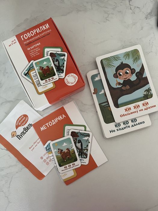 Говорилки для молчунов, развивающие карточки