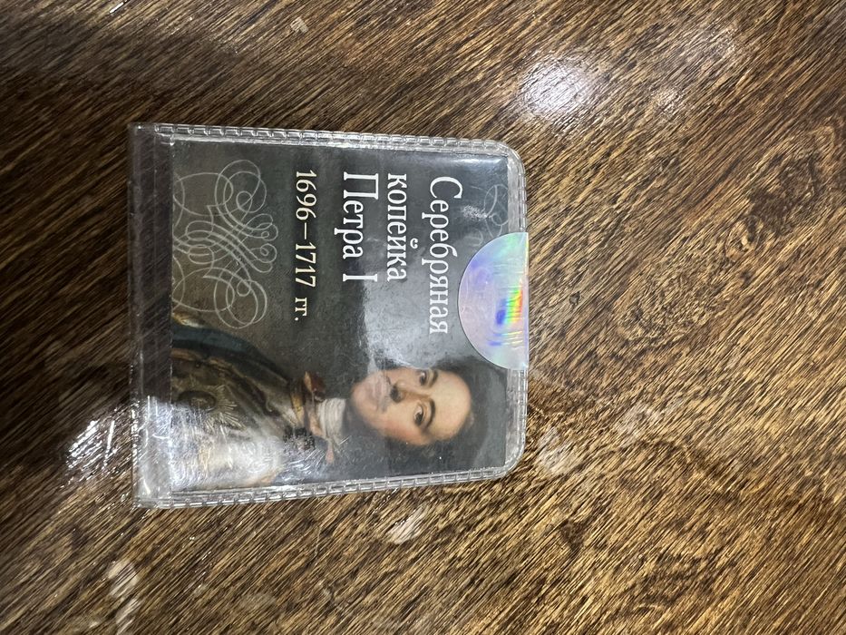 Колекционная монета