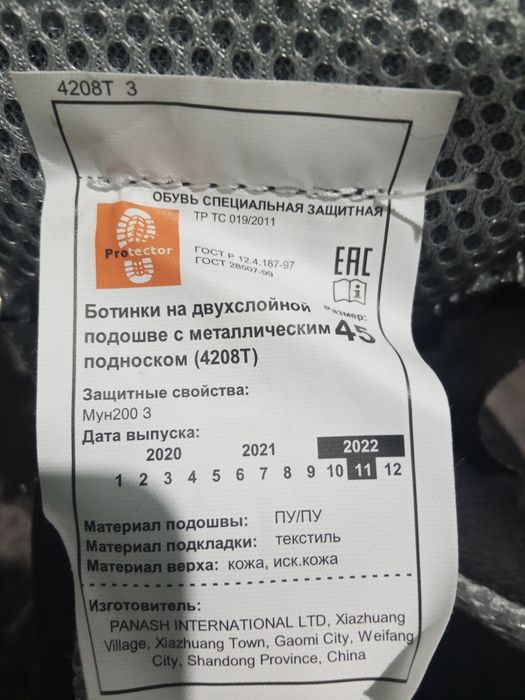 Продаю новые рабочие ботинки