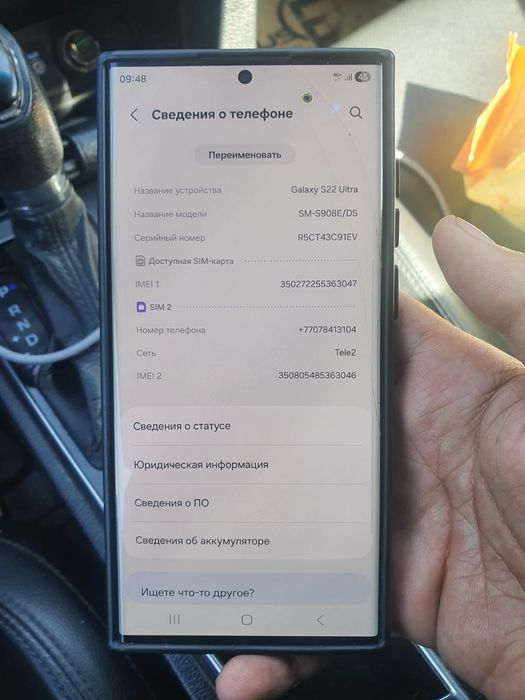 Samsums S22 ULTRA 256 GB 12 ОЗУ