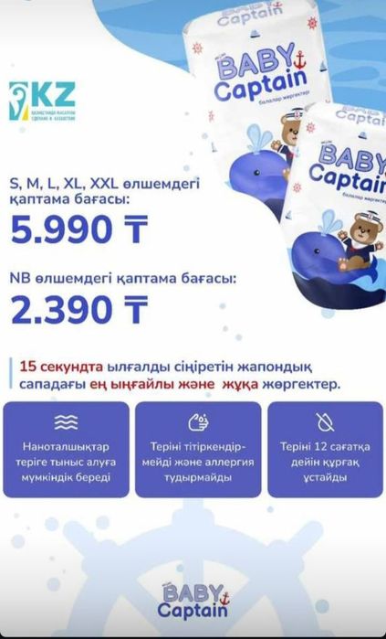 Подгузники Трусики Captain BABY