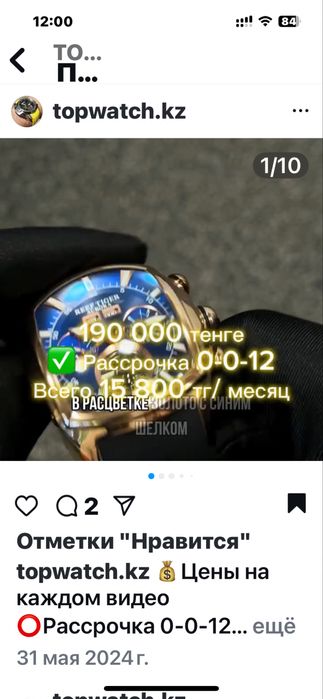 Часы механические