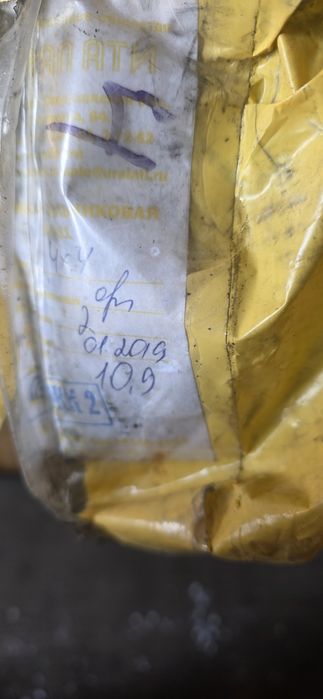 Сальниковая набивка