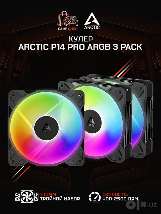 Arctic P14 Pro A-RGB (White) - 3 Pack Вентиляторы - ACFAN00321A