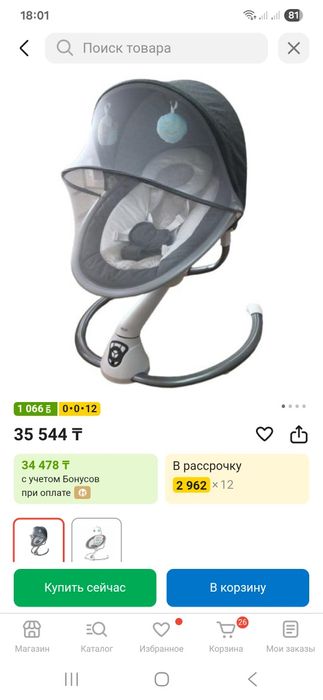 Шезлонг для малышей