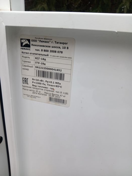 Печка газывый напольный