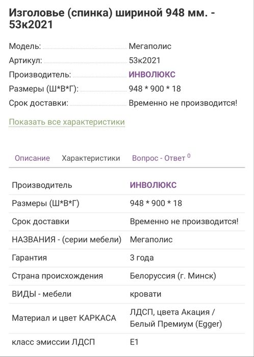Продам односпальную кровать