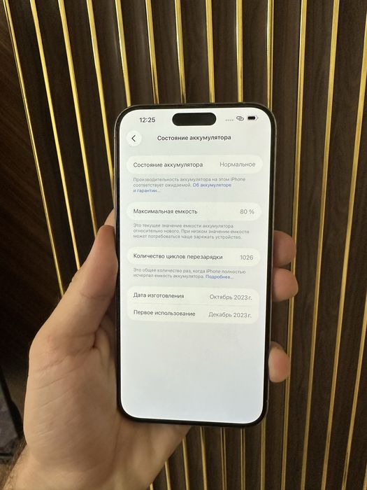 Iphone 15 Pro Max 256 Айфон 15 Про Макс 256