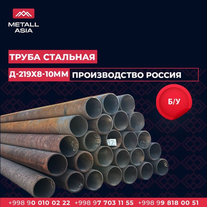 Труба бесшовная б/ш Д-25х2,0мм | Truba beshovnaya D-25x2,0mm