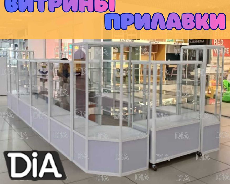 Прилавок витрина, витрина стеклянная, оборудование для магазина alvp