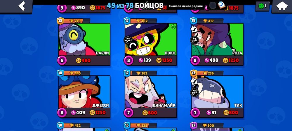 Продам аккаунт бравл