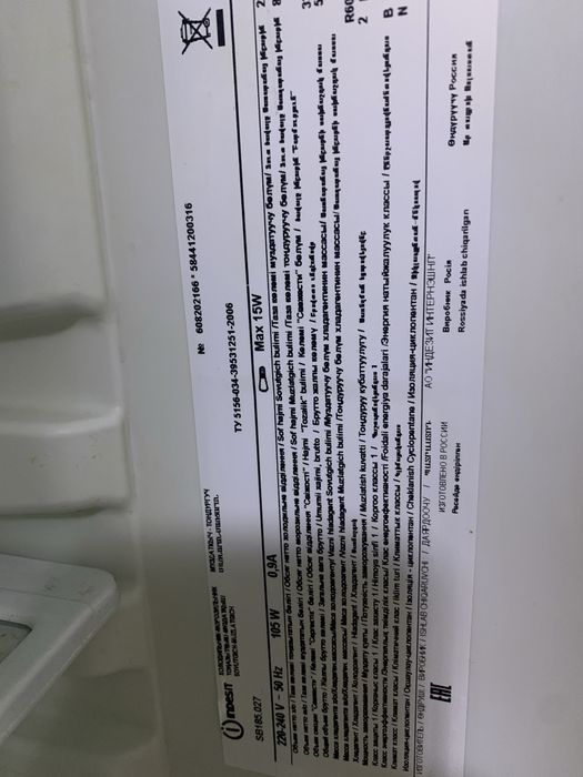 Холодильник Индезит