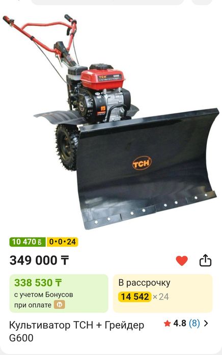 Культиватор-грейдер TCH G-600