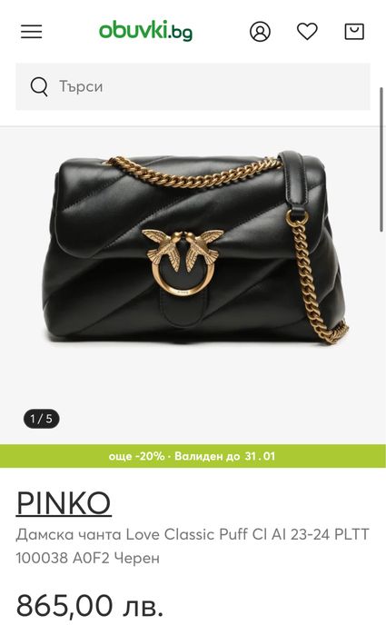 Дамска чанта Pinko Love Classic Puff чисто нова