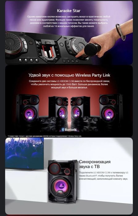 Музыкальный центр LG CL98