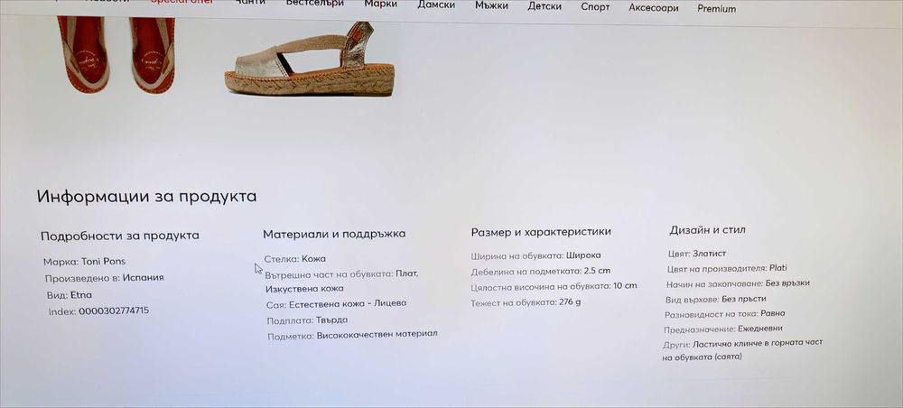 Дамски еспадрили Toni Pons