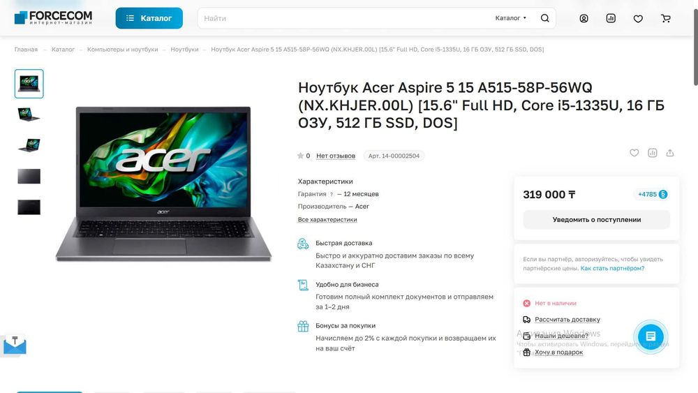 Acer Aspire 5 A515-58P
