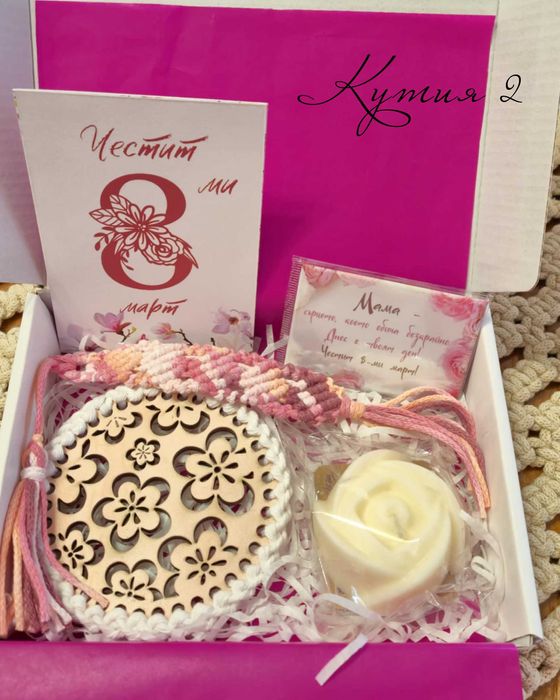 подаръчни кутии за 8 март