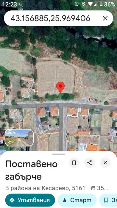 Продавам дворно място с.Кесарево