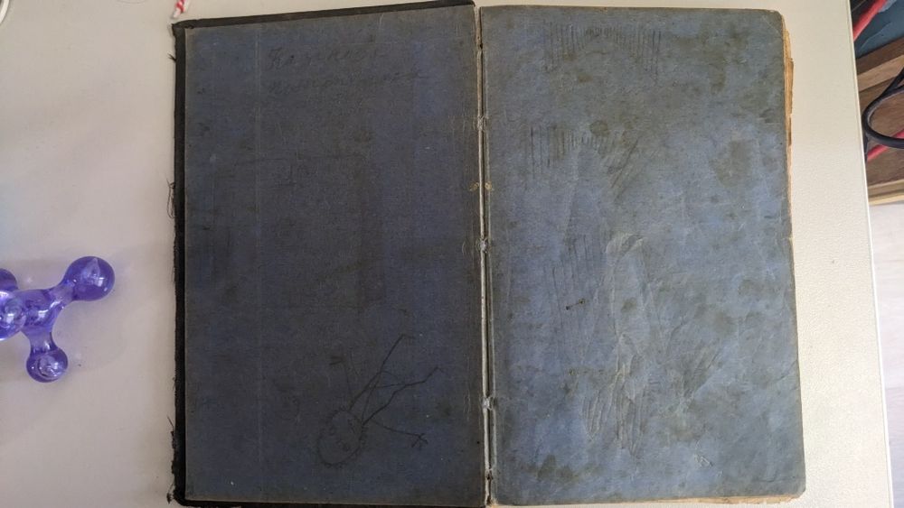 Домашна енциклопедия Семейно съкровище, 1891г.