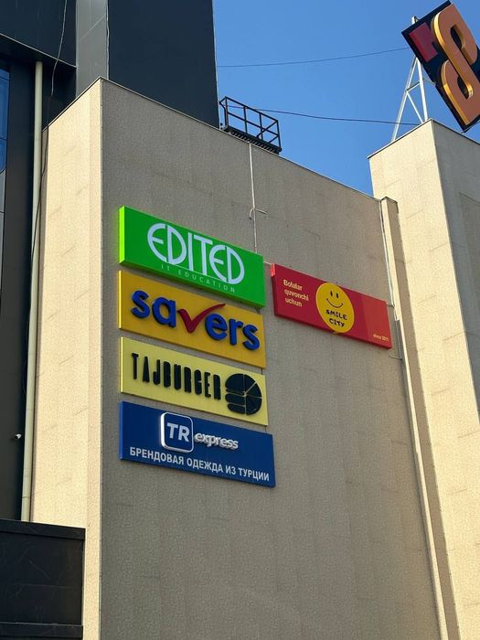 Наружная реклама оформление помещений объёмные буквы.