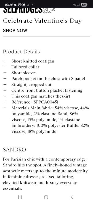 Нова жилетка/топ Sandro, размер 2/S