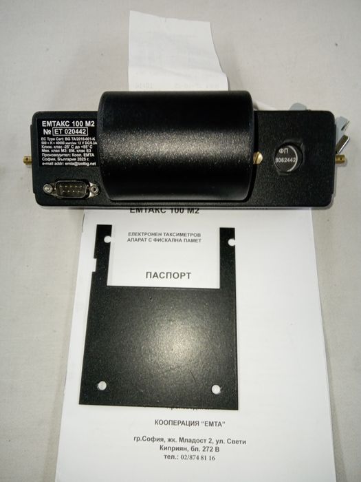 Таксиметров апарат ЕМТА ново
