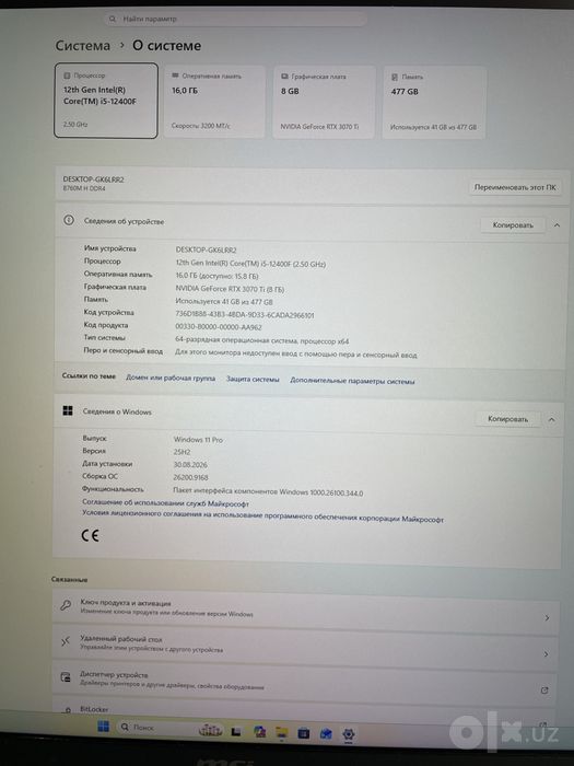 Продаётся компьютер с мониторами