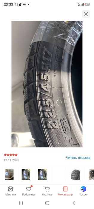 Продам Комплект Шин