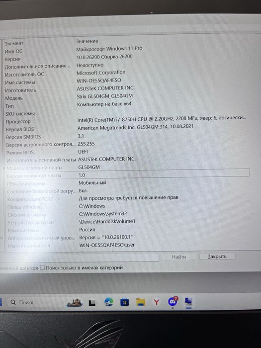 Продаеться ноутбук ASUS ROG strix G15