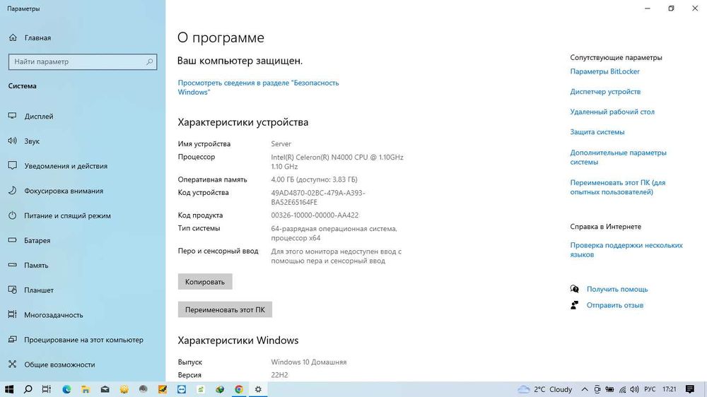 Ноутбук для дома и офиса Asus X540M Celeron N4000 4/1000