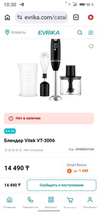 Блендер погружной продается новый